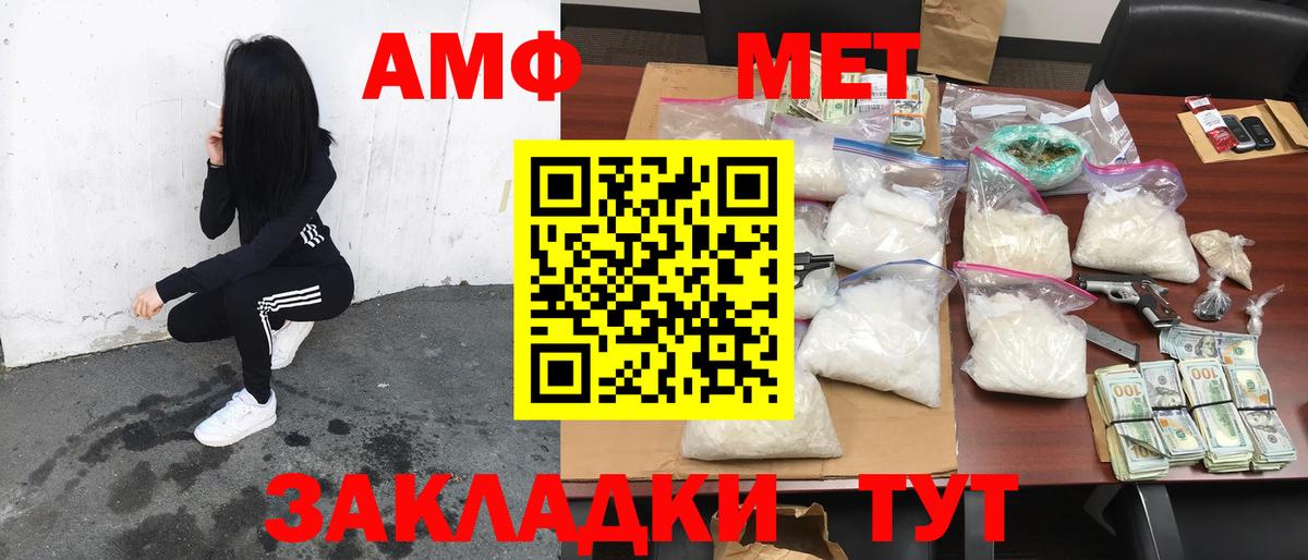 АМФ VHQ Ейск