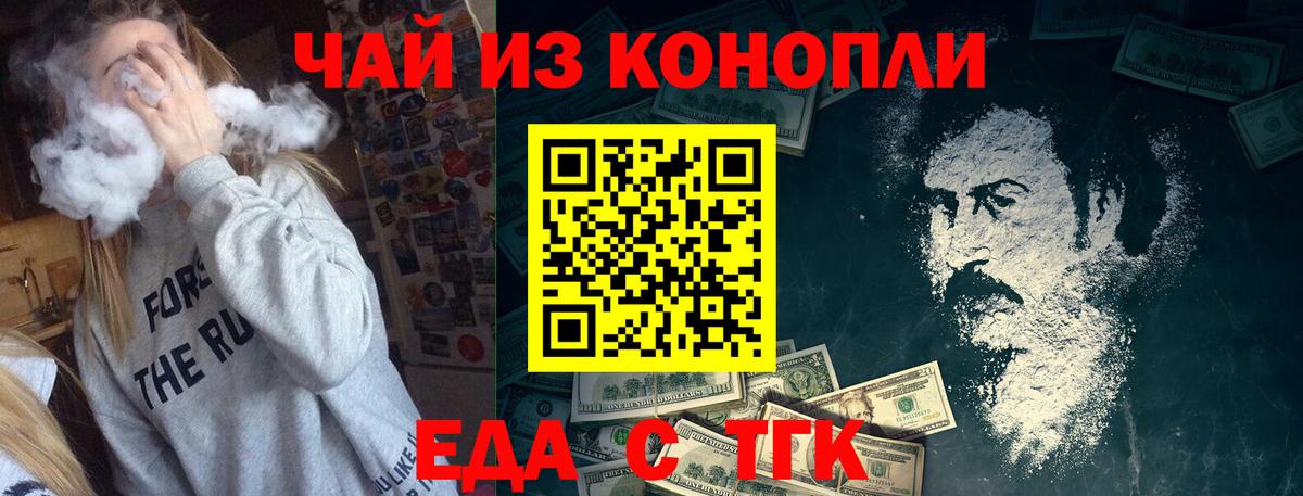 Печенье с ТГК конопля Ейск