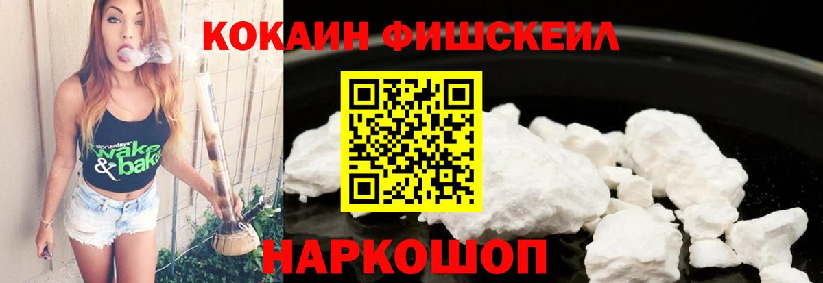 Cocaine 99%  Кокаин Колумбийский  Ейск  дарнет шоп  Вход с VPN 