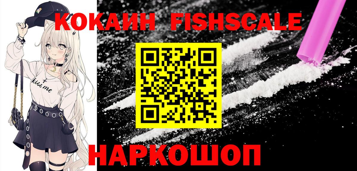 COCAIN VHQ Ейск