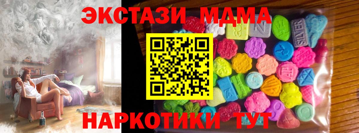 мега зеркало  Ecstasy  ЭКСТАЗИ диски  Ейск  Вход с VPN  Ecstasy TESLA 