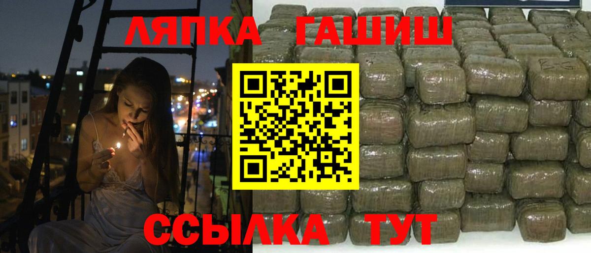 ГАШИШ индика сатива  ГАШИШ гашик  где купить наркоту  Вход с VPN  Ейск 