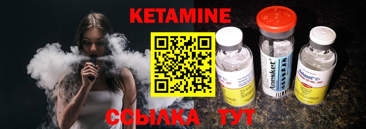 КЕТАМИН ketamine Ейск