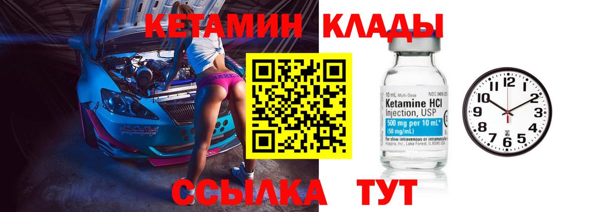 Кетамин VHQ  Вход с VPN  OMG онион  Ейск  Кетамин VHQ 
