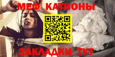 мяу мяу кристалл Лесосибирск