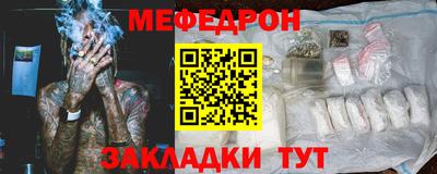 мяу мяу кристалл Лесосибирск