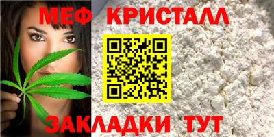 мяу мяу кристалл Лесосибирск