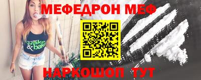 мяу мяу кристалл Лесосибирск