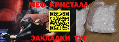 мяу мяу кристалл Лесосибирск