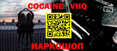 COCAINE Ликино-Дулёво