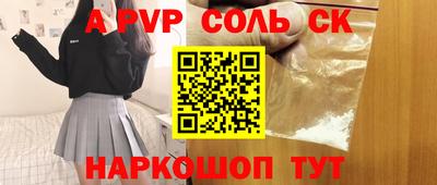 мяу мяу кристалл Лесосибирск