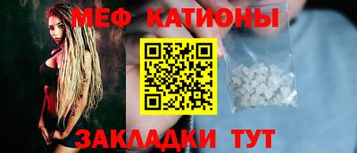 мяу мяу кристалл Лесосибирск