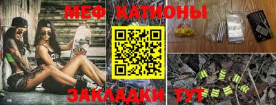 мяу мяу кристалл Лесосибирск