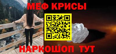 мяу мяу кристалл Лесосибирск