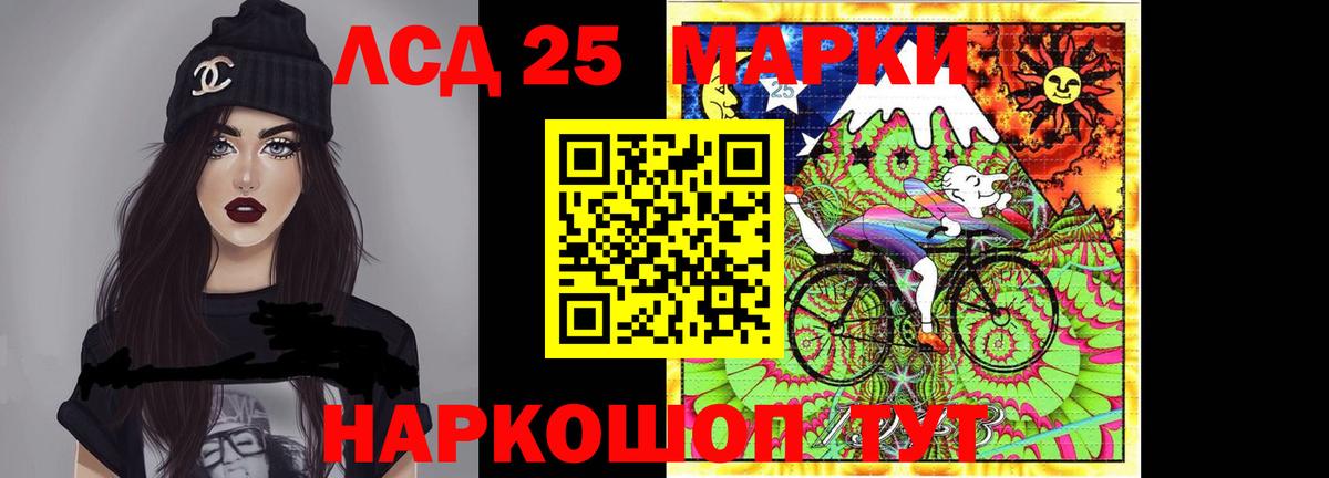 LSD-25 экстази кислота  Вход с VPN  ЛСД экстази кислота  Ейск 