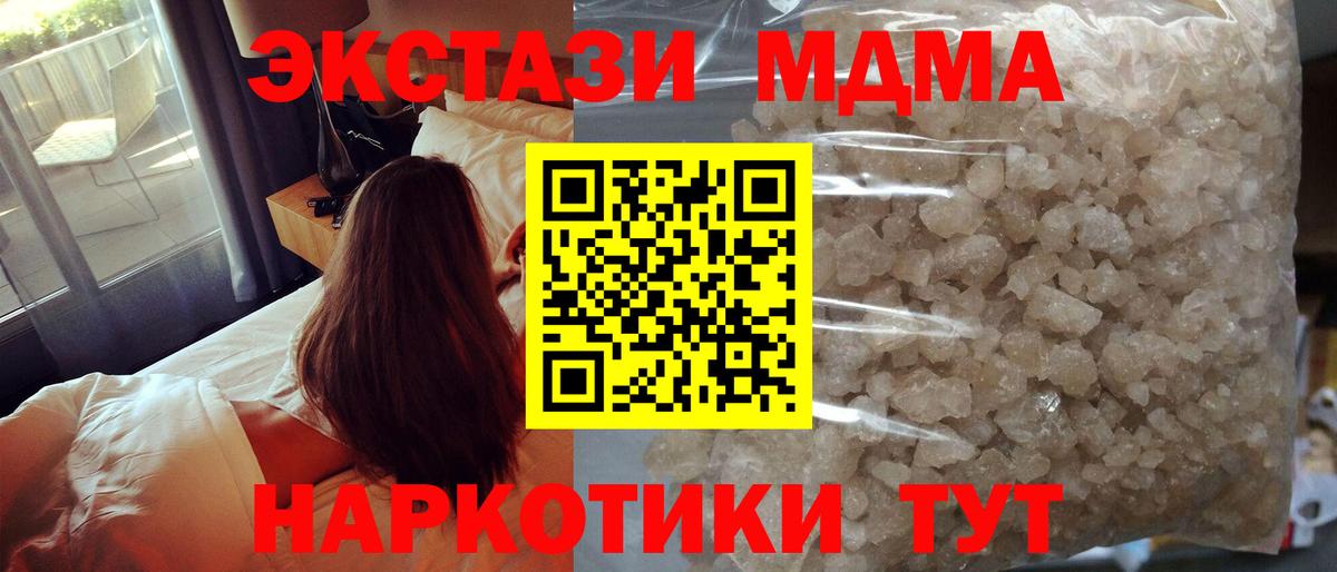 MDMA crystal  MDMA кристаллы  Ейск  Вход с VPN 