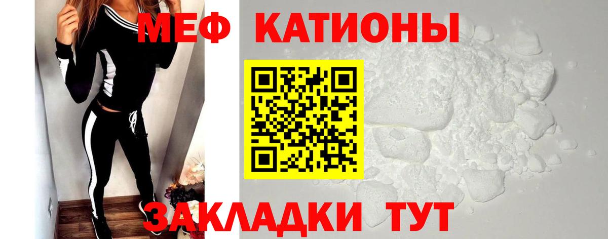 МЯУ-МЯУ 4 MMC  Вход с VPN  Ейск  Мефедрон  Мефедрон mephedrone 