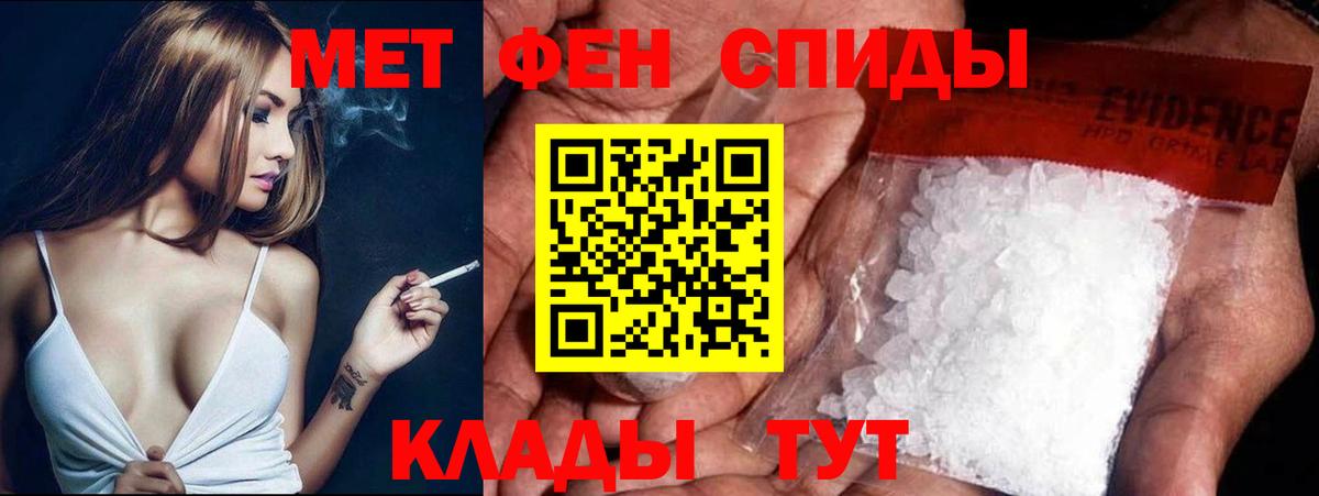 Ейск  Метамфетамин Декстрометамфетамин 99.9%  Метамфетамин Декстрометамфетамин 99.9%  Вход с VPN 