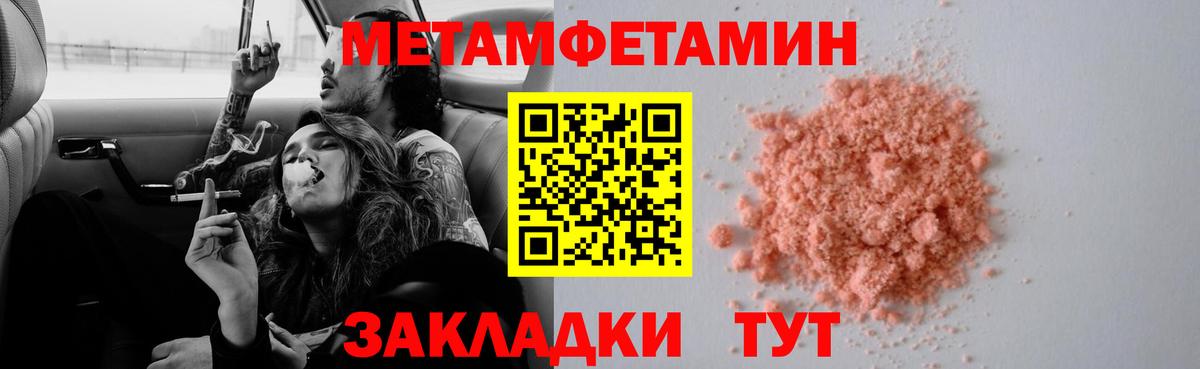 Метамфетамин винт Ейск