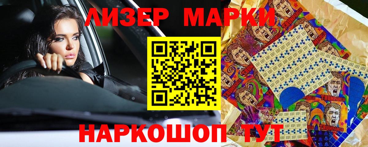 Ейск  Марки N-bome 1,8мг  Вход с VPN 