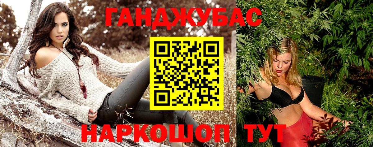 Ейск  Канабис LSD WEED  Бошки Шишки OG Kush  Вход с VPN  Марихуана марихуана 